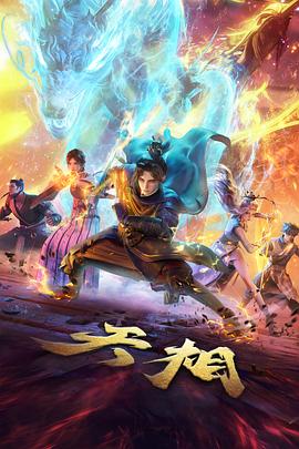 黑白格子里的夏天动画海报